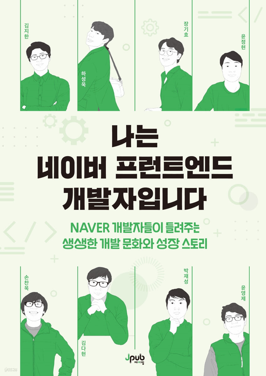 naver book